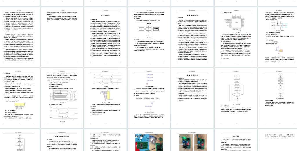 基于STM32的蔬菜大棚环境监测温度二氧化碳植物温室环境检测控制系统设计-创享日记 基于STM32的蔬菜大棚环境监测温度二氧化碳植物温室环境检测控制系统设计-创享日记