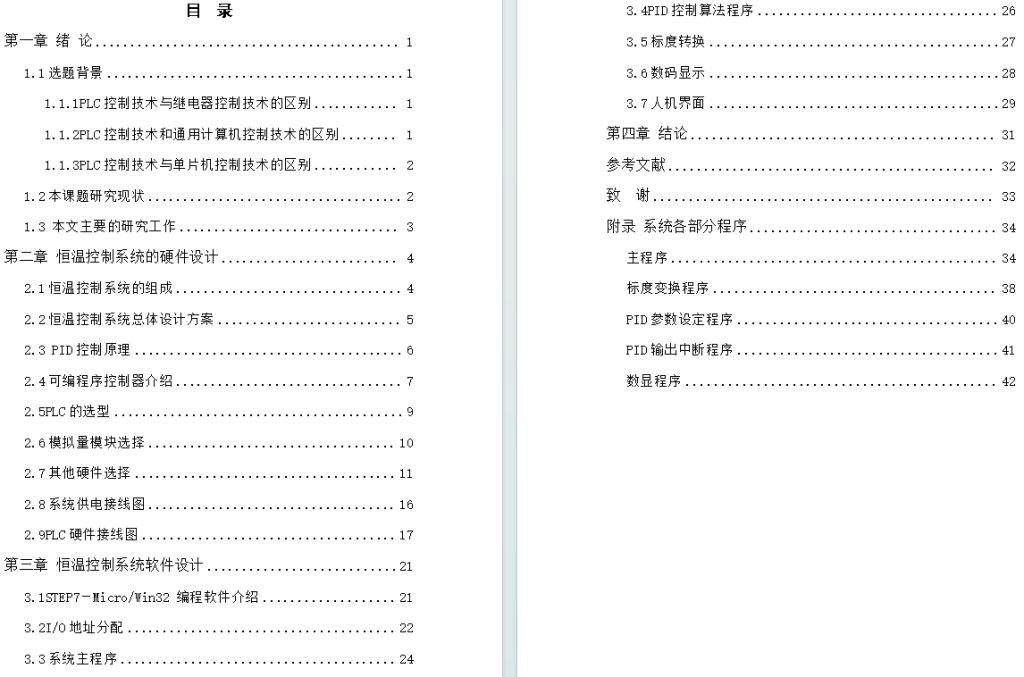 基于PLC的恒温箱系统PID控制温度控制系统-创享日记 基于PLC的恒温箱系统PID控制温度控制系统-创享日记
