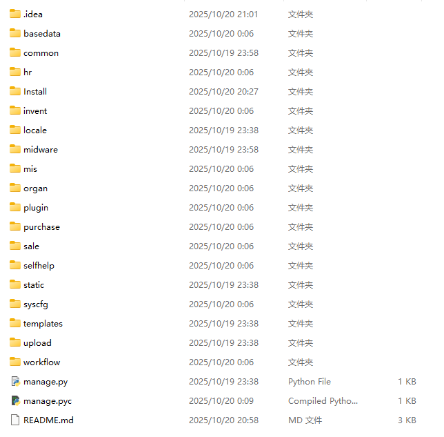 基于Python+Django的ERP管理系统软件-创享日记 基于Python+Django的ERP管理系统软件-创享日记