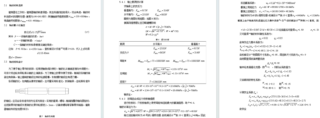 自发电多功能健身器设计健美车跑步机机械设计-创享日记