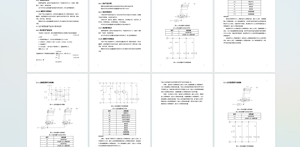 PLC控制的自动涂胶工作台点胶刮胶机设计-创享日记 PLC控制的自动涂胶工作台点胶刮胶机设计-创享日记