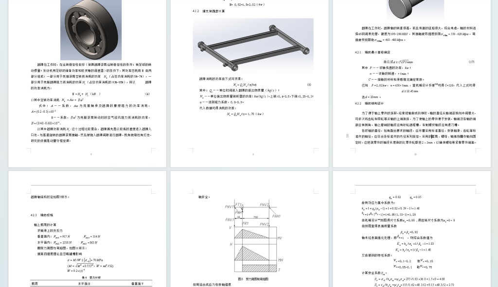 便携式绞盘机牵引越障工艺及越障装置设计机械设计CAD-创享日记