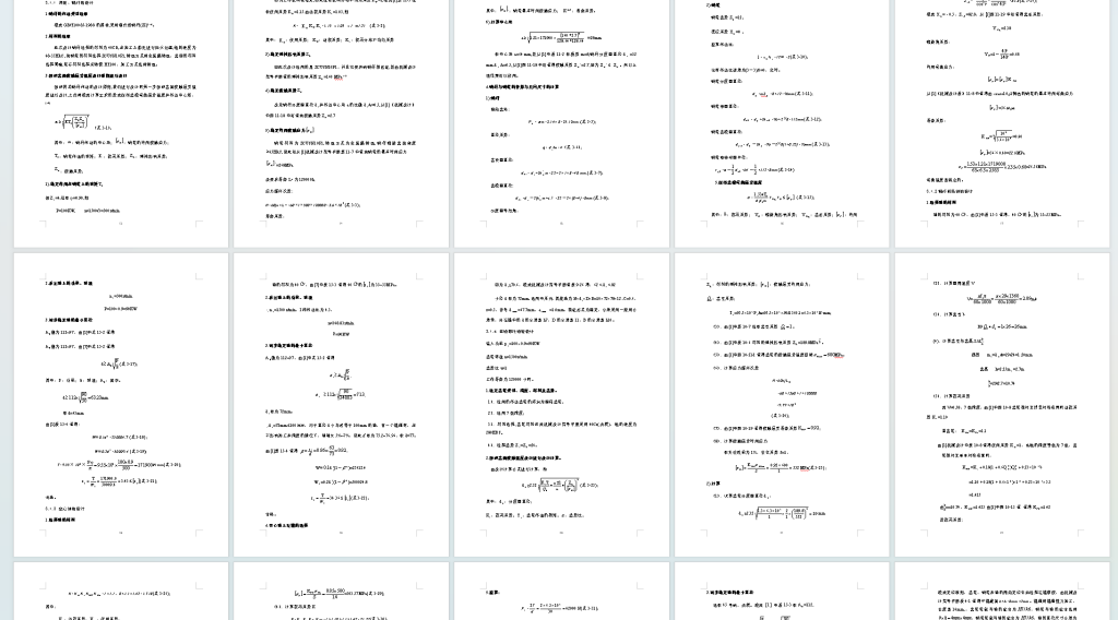 托森差速器的设计与仿真机械设计-创享日记 托森差速器的设计与仿真机械设计-创享日记