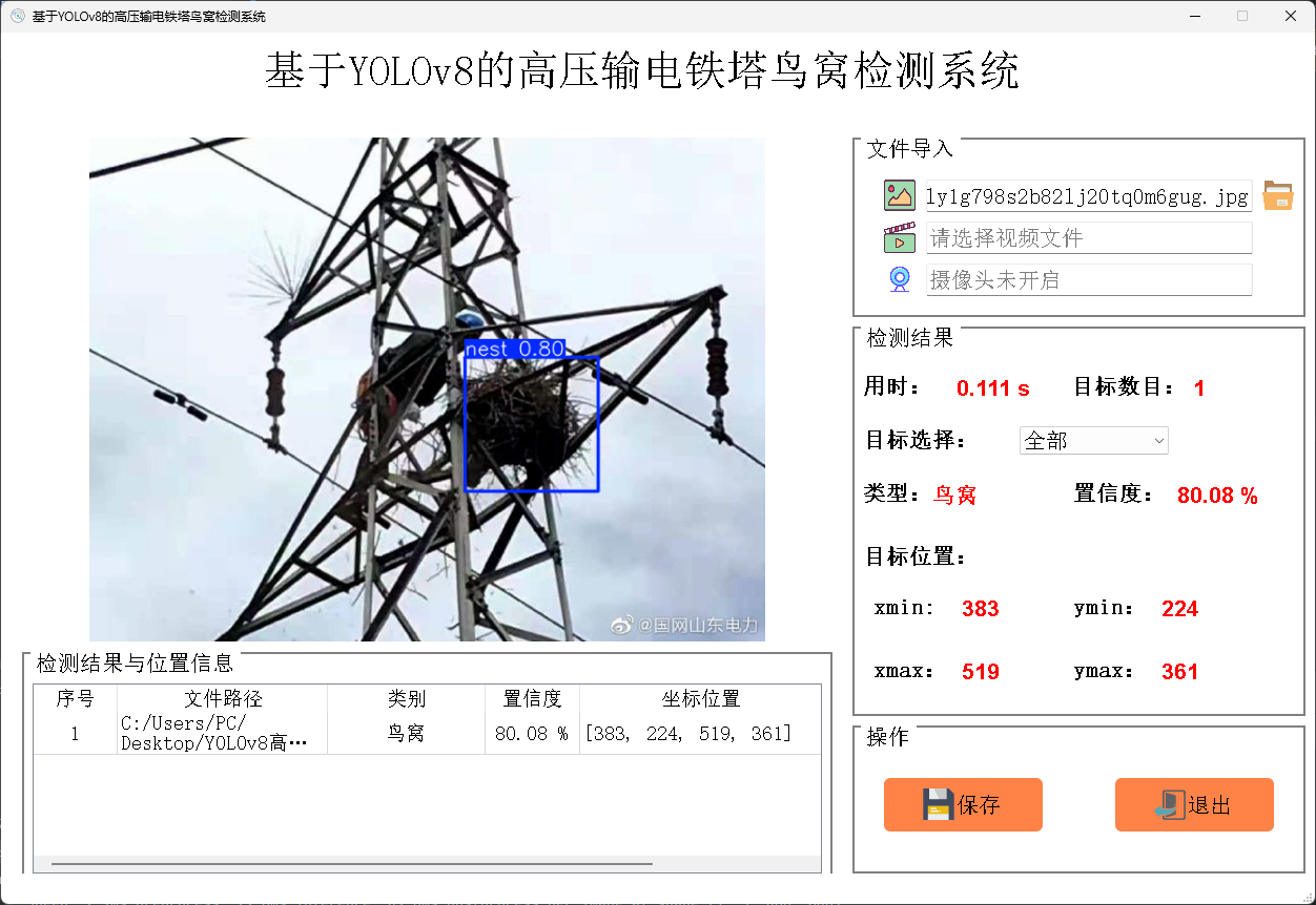 基于深度学习YOLOv8的高压输电铁塔鸟巢检测鸟窝检测识别系统-创享日记