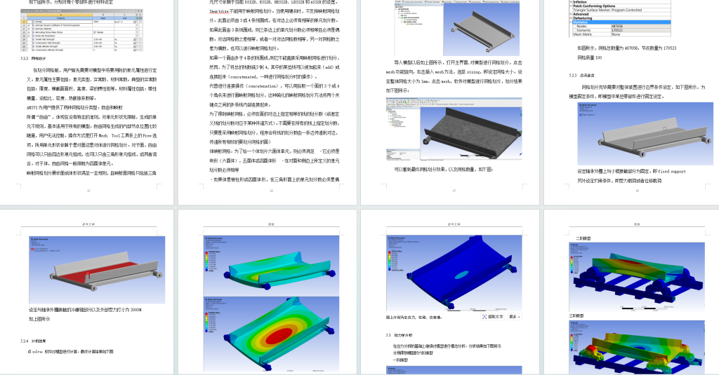有轨装车机机有轨行走机构设计分析有轨装车设备机械设计-创享日记