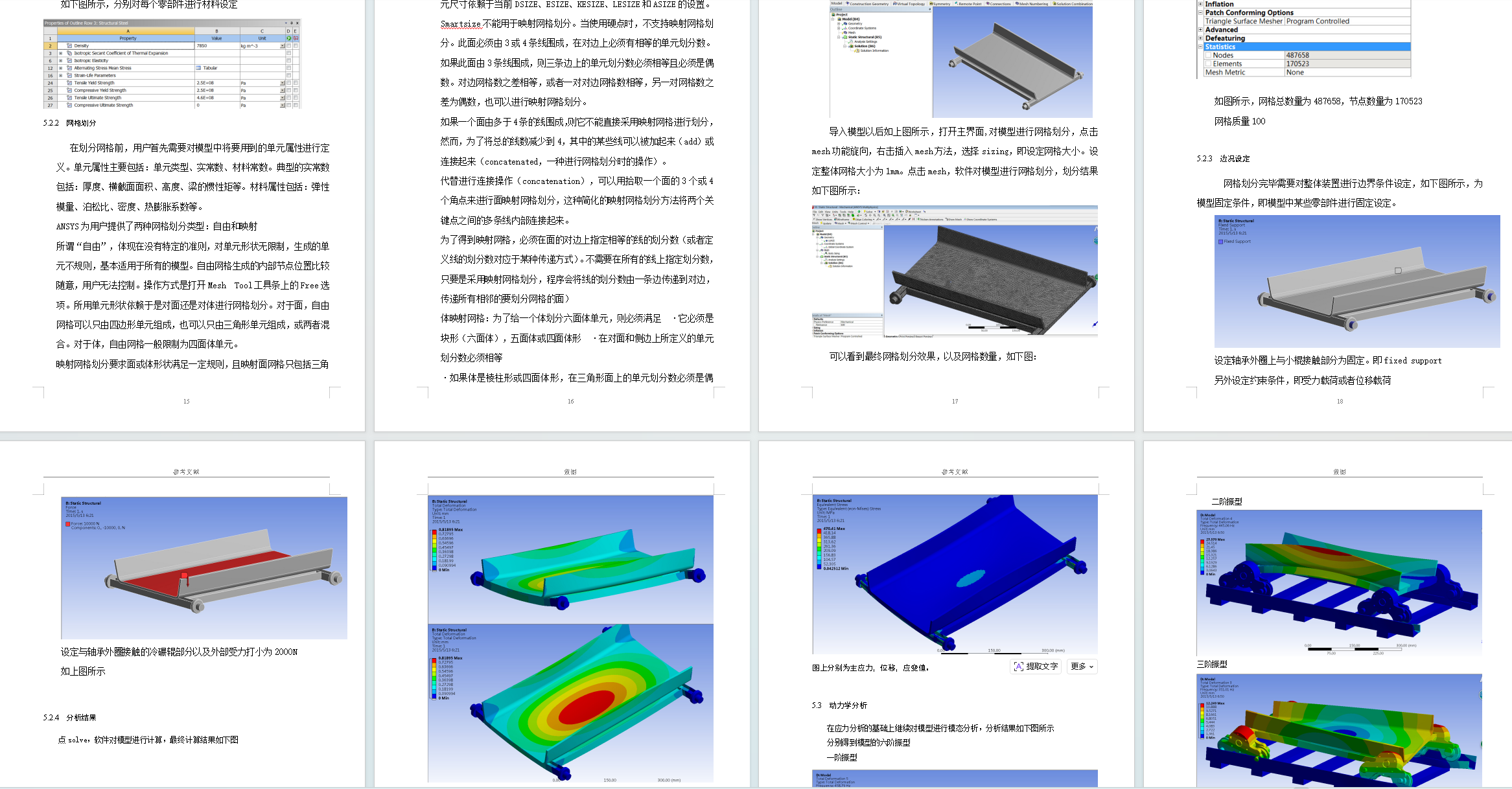 有轨装车机机有轨行走机构设计分析有轨装车设备机械设计-创享日记