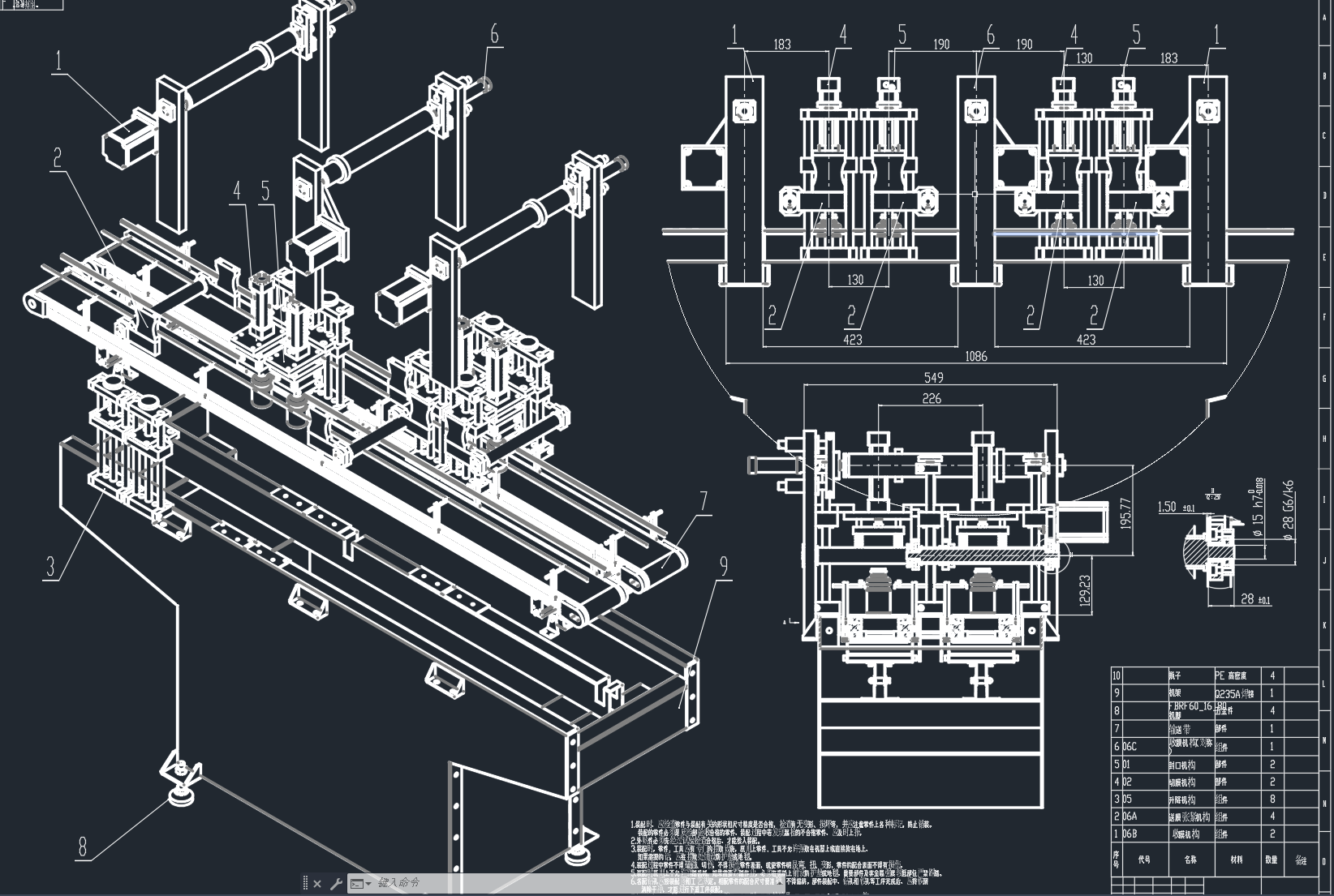塑料瓶自动封口机机械设计课程设计-创享日记
