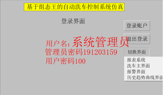 基于PLC的自动洗车机自动洗车控制系统洗车自动控制设计-创享日记 基于PLC的自动洗车机自动洗车控制系统洗车自动控制设计-创享日记