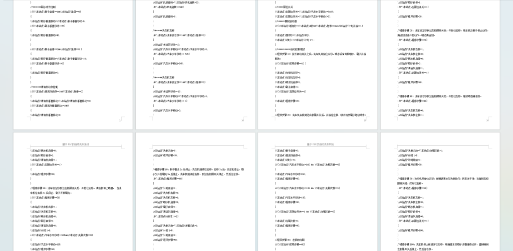 基于PLC的自动洗车机自动洗车控制系统洗车自动控制设计-创享日记 基于PLC的自动洗车机自动洗车控制系统洗车自动控制设计-创享日记