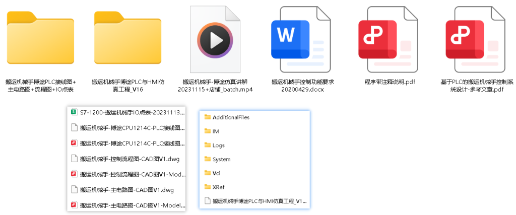 基于PLC的搬运机械手控制系统设计PLC控制工业机械臂博图组态仿真-创享日记 基于PLC的搬运机械手控制系统设计PLC控制工业机械臂博图组态仿真-创享日记