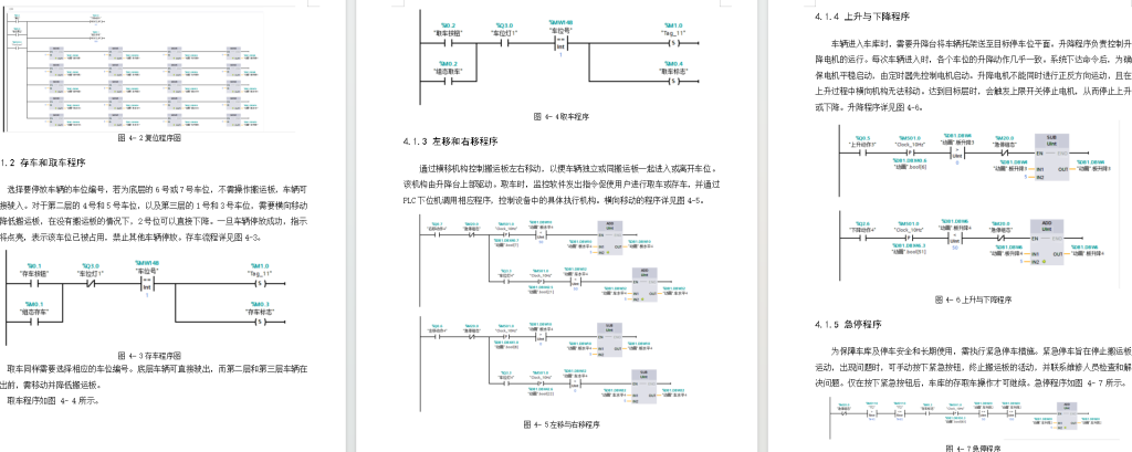 基于西门子PLC控制的立体车库控制系统设计博图组态HMI仿真-创享日记 基于西门子PLC控制的立体车库控制系统设计博图组态HMI仿真-创享日记