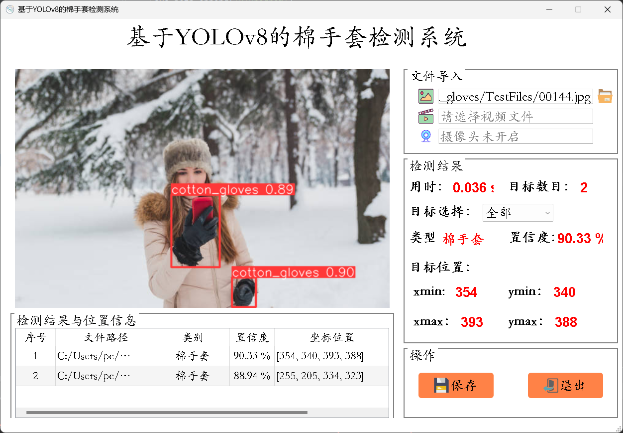 基于深度学习YOLOv8的佩戴棉手套检测系统佩戴手套目标检测-创享日记
