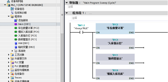 基于PLC的智能停车场管理系统设计智慧停车场车位控制博图HMI组态仿真-创享日记 基于PLC的智能停车场管理系统设计智慧停车场车位控制博图HMI组态仿真-创享日记