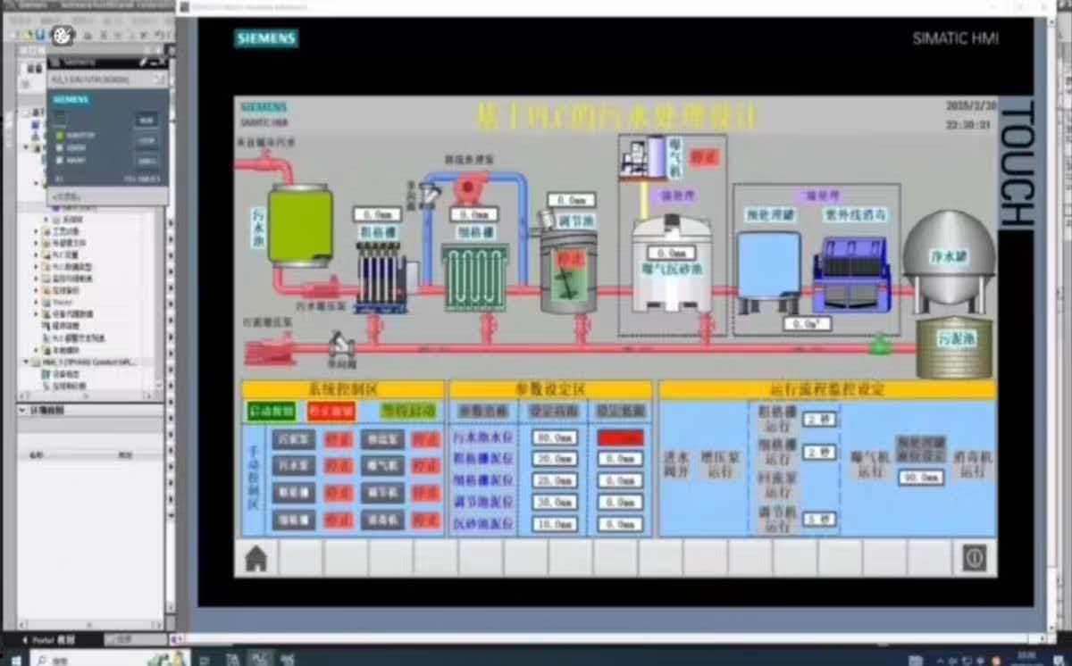 基于PLC的污水处理控制系统博图HMI组态仿真生活污水工业污水废水处理-创享日记