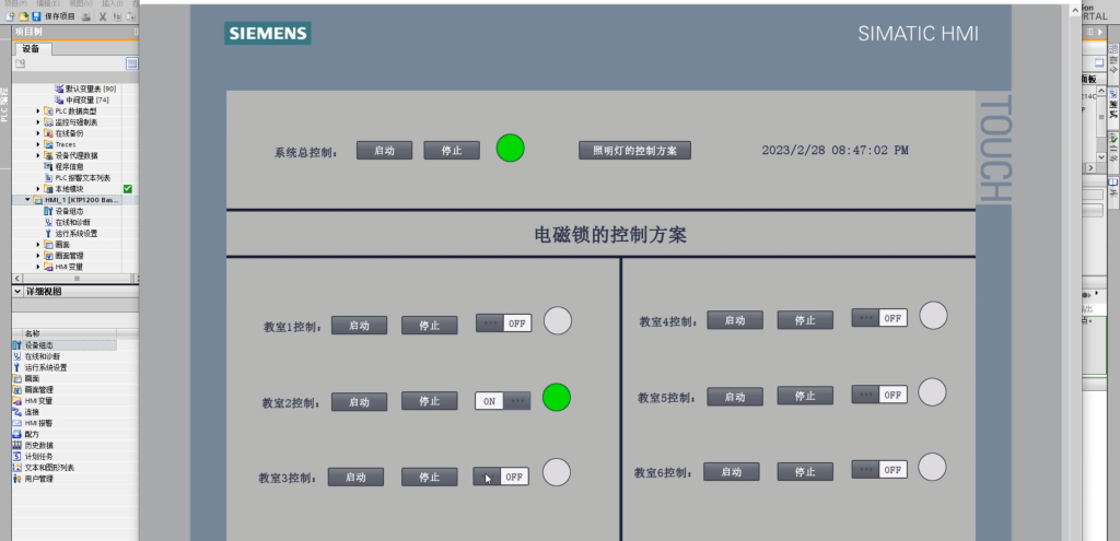 基于PLC的校园教室照明系统控制设计照明灯控制博图组态仿真-创享日记 基于PLC的校园教室照明系统控制设计照明灯控制博图组态仿真-创享日记