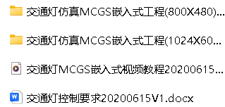 基于PLC的交通灯控制系统交通信号灯十字路口红绿灯MCGS嵌入式组态仿真-创享日记 基于PLC的交通灯控制系统交通信号灯十字路口红绿灯MCGS嵌入式组态仿真-创享日记